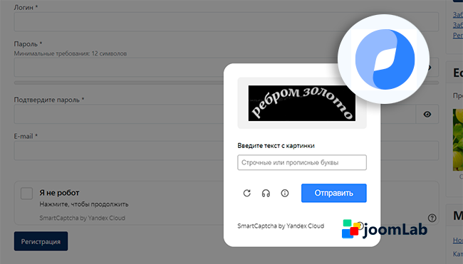 Yandex Smart Captcha